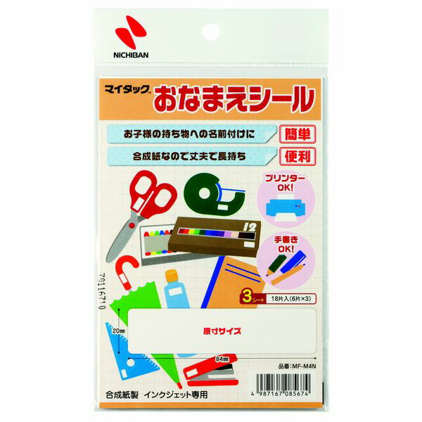 (LINEクーポン有)ニチバン MF-M4N 【10個入】 マイタックおなまえシール MFM4N