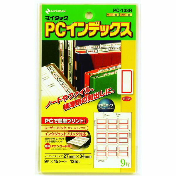 翌日出荷 ニチバン PC-133R マイタックPCラベル PC133R 赤枠 PCインデックス 27×34mm 1パック