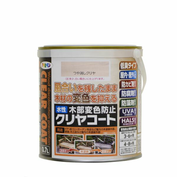 アサヒペン 4970925406217 AP 水性木部変色防止コート 0.7L ツヤ消クリヤ 水性木部変色防止クリヤコート ツヤ消しクリヤ 木部用