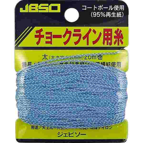 G22004 オカムラ技研 JBSO ジェビソー チョークライン用糸 太 20m