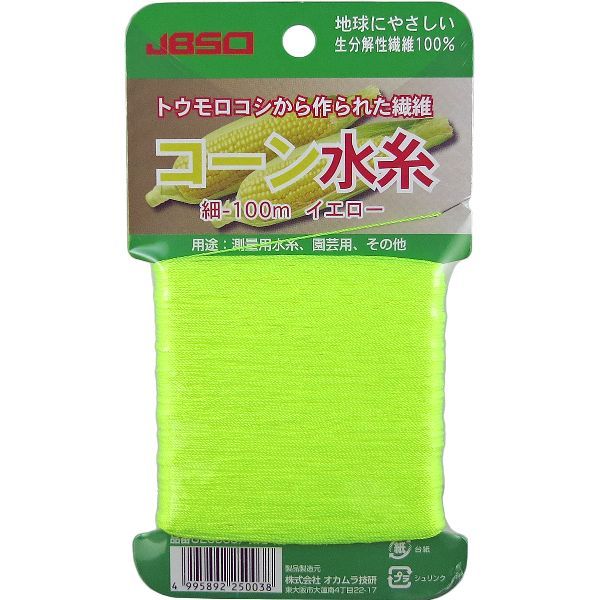 G25003 オカムラ技研 JBSO ジェビソー コーン糸 イエロー 100m