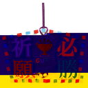 アーテック ArTec 005284 白彫板 絵馬 小
