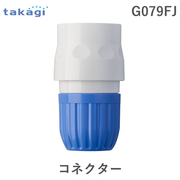 ■タカギ 3分岐蛇口ニップル〔品番:GWF11〕【7929269:0】[店頭受取不可]