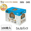 【あす楽対応】ペットライブラリー 4582191689999 IN‐057 inuneru うんちパック100枚【即納・在庫】