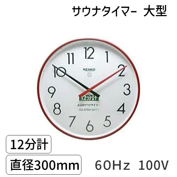 【納期：約1週間〜10日】ドリテック DRETEC T-166RD トマトタイマー T166RD