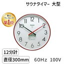 【メール便配送可能】タニタ でか見えタイマー 100分計 TD-384 ホワイト【デジタルタイマー】【キッチンタイマー】【TANITA】【キッチン用品】【厨房用品】