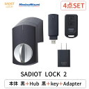 SADIOT LOCK2 本体 ブラック Hub2 ハブ ブラック Key リモコン Adapter アダプタ MHP-SLS21-BK MHP-SLS02-BK MHP-SLS03 MHP-SLS05 サディオロック2 玄関 ドア スマートロック 両面テープ取付 スマホ連動