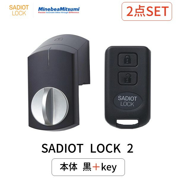 【あす楽対応】SADIOT LOCK2 本体 ブラック Key リモコン MHP-SLS21-BK MHP-SLS03 サディオロック2 玄関 ドア スマートロック 両面テープ取付 スマホ連動【即納・在庫】