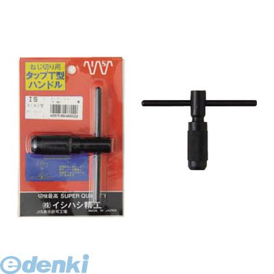 楽天市場】イシハシ精工 タップホルダーの通販 楽天市場】イシハシ精工 タップホルダーの通販
