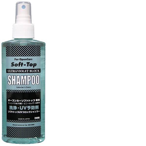 MOTOWN モータウン #72 ソフトトップ UV シャンプー