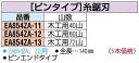 【あす楽対応】「直送」エスコ EA854ZA-11 140mm x40t ピンタイプ糸鋸刃 5本 EA854ZA11【キャンセル不可】