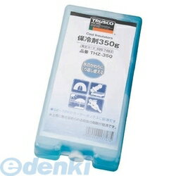【あす楽対応】「直送」トラスコ中山 TRUSCO THZ-350 熱中症対策 保冷材 350g THZ350 409-7483 保冷剤 4989999177275 8539