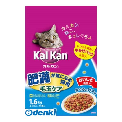 マースジャパンリミテッド KDN30 カルカンドライ肥満が気になる猫用毛玉ケアまぐろと野菜味1．6kg ねこ キャットフード ドライフード カリカリ ペットフード ダイエット