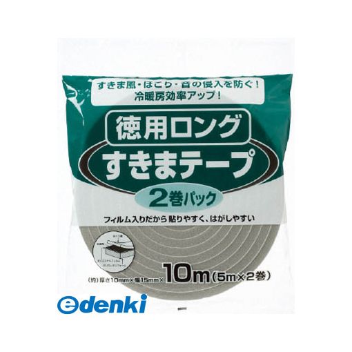 ニトムズ E1280 すきまテープ徳用ロング2巻パック グレー NITOMS 5042 4904140242800 冷暖房効率アップ 441-7682 4417682 結露テープ 隙間テープ