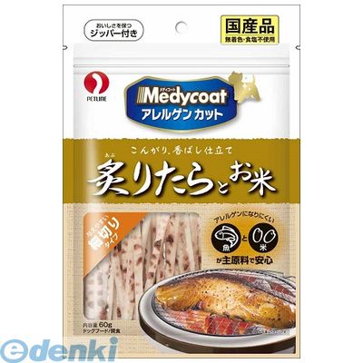 ペットライン 4902418046105 メディコート アレルゲンカットジャーキー 細切りタイプ 炙りたらとお米 60g