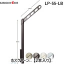 川口技研 LP-55-LB ホスクリーン LP55LB 