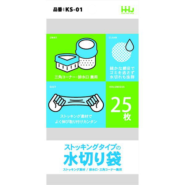 垃圾袋 - (LINEクーポン有)【同梱不可】【お一人さま1点限り】 ハウスホールドジャパン KS-01 水切りストッキング　25枚×100冊入 KS01