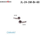 川口技研 JL-24-1M-Br-60 Jレバー ハンドルNo.24タイプ 丸座 空錠 ブラウン バックセット 60 JL241MBr60