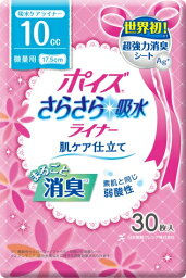 【同梱不可】【お一人さま1点限り】日本製紙クレシア 4901750800741 ポイズライナースリム微量用　30枚×18パック