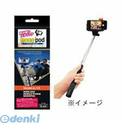 【あす楽対応】東京企画 ［ZK-12BK］ 自分撮りスティック MONOPOD（シャッター内蔵）Bluetooth対応自撮り棒 じどり棒 セルカ棒 ブラック ZK12BK【技適マーク取得商品】【即納・在庫】