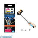 【あす楽対応】【数量限定】東京企画 ［ZK-12BL］ 自分撮りスティック MONOPOD（シャッター内蔵）Bluetooth対応自撮り棒 じどり棒 セルカ棒 ブルー ZK12BL【技適マーク取得商品】【即納・在庫】