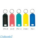 水上金属 ［KEY-HOLDER-PI］ 専用キーホルダー（【ワールド】キーボックス用）　10個／袋入　色：ピンク KEYHOLDERPI