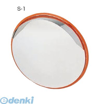 (LINEクーポン有)信栄物産 S-1 ステンレスミラー 丸 325φ 枠色：オレンジ S1 丸型 カーブミラー小型 ShinEi 信栄物産ステンレスミラー丸 ステンレス製中型ミラー