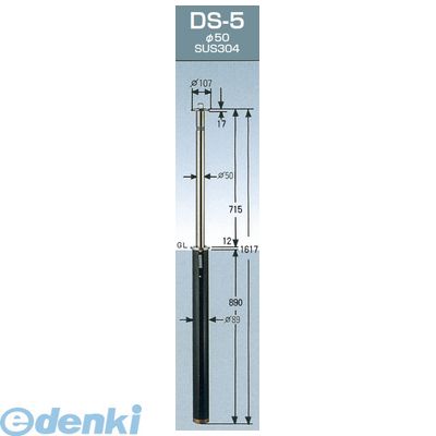 グリーンライフ DS-5-TORIKAEYOUPOLE ガードナー取替用本体ポールのみ 車止めポール上下式 φ50．8 埋め込み式 H715ミリ DS5TORIKAEYOUPOLE