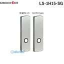 川口技研 LS-1H15-SG LSミニケースH15角長座空錠 【ミニケースラッチ+角長座セット】色:サテンゴールド LS1H15SG