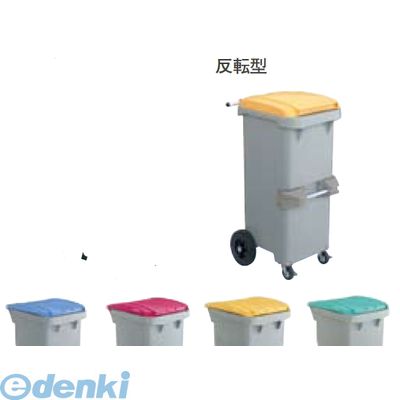 【個人宅配送不可】積水テクノ成型 RCN110R 直送 代引不可・他メーカー同梱不可 リサイクルカート ＃11..