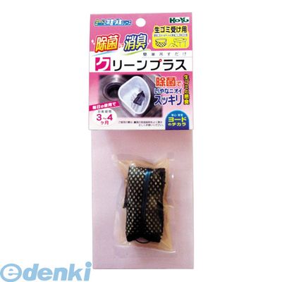 アイスリー工業 3396 ヨードのクリーンプラス《生ごみ用》