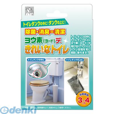 よく一緒に購入されている商品4974093000406 松田栄 神鋼ステン290円北川 SWF-A4-LBE キズ・音防止 ソフ910円4571335105389 中尾アルミ製作所 5,687円4989409088610 洗浄とワックス効果891円【商品説明】トイレタンクの中に！タンクの上に！ヨウ素が溶け出し、トイレとトイレ空間を常に清潔に保ちます。ヨウ素（ヨード）を使用した清潔なトイレ用の消臭・除菌剤。いやな臭いの元を除菌して、トイレからくるイヤなニオイをもとから除菌消臭。取付け方法は、トイレタンクの中に、本品装着済みのヒモで吊るすだけ。取付け後は装着しておいてOK.。効能期間は約3〜4ヶ月。■ヨードアレルギーの人は使用しないでください。■まれにヒモや製品などがヨードで変色している時がありますが効能・効果に問題はありません。【製品仕様】■個数：1個組■効能期間：約3〜4ヶ月【材質】■ヨード含有樹脂■浮力助材（ポリプロピレン樹脂）4529458005055類似商品はこちらアイスリー工業 3516 ヨウ素デ・きれいなト2,671円アイスリー工業 3191 ヨウ素デ・クリーンバ2,349円アイスリー工業 3167 ヨウ素デ・クリーンバ4,056円アイスリー工業 3259 ヨードdeトイレキレ2,349円アイスリー工業 3876 ヨードのミストで空気1,566円アイスリー工業 3327 ヨードdeトイレキレ3,315円アイスリー工業 3394 ヨードのクリーンプラ1,888円アイスリー工業 3877 ヨードのミストで空気1,815円アイスリー工業 3190 ヨウ素デ・洗濯槽クリ2,349円アイスリー工業 3192 ヨウ素デ・洗濯槽クリ3,632円アイスリー工業 3385 ヨードデ・洗濯槽クリ2,349円アイスリー工業 3257 ヨードde排水口クリ2,349円