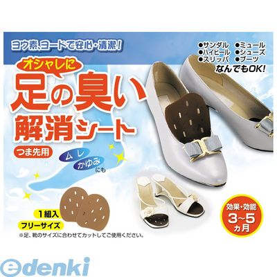 (LINEクーポン有)アイスリー工業 3580 足の臭い解消シート