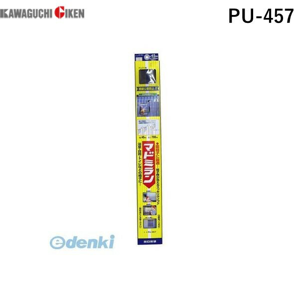 川口技研 PU-457 マドミラン PU－457 45×700 アンバー 10枚入／パック PU457 00254625-001 さわやか目隠し 防犯対策用品 4971771013031