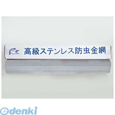 水上金属 966-0161 ハト印 ステンレス製防虫網 0．2ミリ×16メッシュ×910ミリ巾×30m巻【中国産】 966161