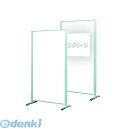 馬印 APMCV405 直送 代引不可・他メーカー同梱不可 ボードパーティション【板面】