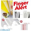 【個数：1個】Westex Japan ウェステックスジャパン FINGERALERT403FA フィンガーアラート403fa L＝1200ミリ【1セット】