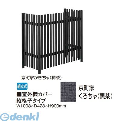 【商品説明】■用途：エアコン室外機カバー（目かくしカバー）■仕様：組立商品■寸法：W1008×D428×H900mm■色：京町家くろちゃ（黒茶）類似商品はこちらタカショー TAKASHO 65287753 66,979円タカショー TAKASHO 65286051 64,480円タカショー TAKASHO 65286054 64,480円タカショー TAKASHO 65287751 66,979円タカショー TAKASHO 65287754 66,979円タカショー TAKASHO 65286052 64,480円タカショー TAKASHO 65287752 66,979円タカショー TAKASHO 88788000 73,326円タカショー TAKASHO 88787300 73,326円タカショー TAKASHO 88786600 73,326円タカショー TAKASHO 88785900 73,326円タカショー TAKASHO 88783500 60,833円