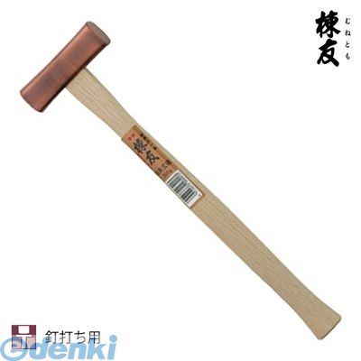 須佐製作所 4953673003013 棟友ブロンズ四角玄能 300g 王将