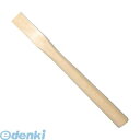 【個数:1個】須佐製作所 4953673040100 白樫八角型玄能柄【ニス無・パック付】 360mm 中 王将