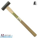 須佐製作所 4953673300181 王将黒丸玄能【東型】 570g 両口玄能 丸両口玄能 大工道具 作業工具 DIY 木柄タイプ ハンマー