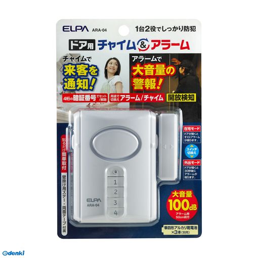 朝日電器042-473-0159【商品説明】■ドアの開放を検知して、大音量の警報アラーム、またはチャイムが鳴ります。4901087210022類似商品はこちら朝日電器 ELPA EWS-S5033 ワイヤ6,354円朝日電器 ELPA EW...