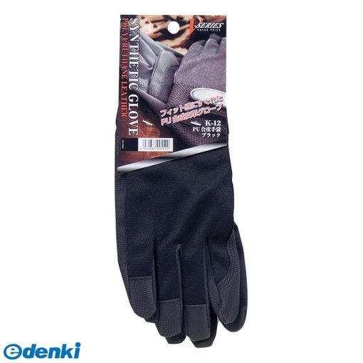 おたふく手袋 4970687005512 K-12 LL ブラック PU合皮手袋 ブラックLL K12 OTAFUKU GLOVE【キャンセル不可】