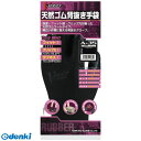おたふく手袋 4970687118663 A-35 ブラック M Vシリーズ ゴム背抜キ OTAFUKU GLOVE【キャンセル不可】