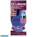 おたふく手袋 4970687118687 A-35 ブルー L Vシリーズ ゴム背抜キ 天然ゴム背抜き手袋 OTAFUKU GLOVE【キャンセル不可】