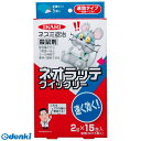 イカリ消毒 4906015011115 ネオラッテ クイックリー 2gX15袋【キャンセル不可】