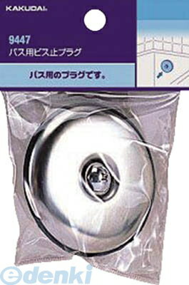 &nbsp; カクダイ &nbsp; 06-6538-1124 仕様（注意）値が「−」の場合仕様条件に含まれません。(例) ●項目名：−●不要な穴をふさぐ金具で、浴槽の内側からドライバーで取付けできます。●取付穴48?56ミリ、厚さ20ミリ以下の浴槽用材質/仕上げ●ステンレス、NR、鋼4972353944705類似商品はこちらカクダイ 9462 バス接続管 ステンレス K1,893円カクダイ 9680 水栓ザガネセット KAKU254円カクダイ 9468 バス用Sジャバラ KAKU2,239円カクダイ 75700200 止水栓給水フレキ管525円カクダイ 4130B バス用ヒートン KAKU239円カクダイ 9391 ハンドシャワパッキンセット160円カクダイ 6075 インナーカッター KAKU20,192円カクダイ 6074 インナーカッター KAKU17,664円カクダイ 4129 バス用ロングSジャバラ K1,828円カクダイ 2471 木ビス KAKUDAI 4430円4972353919109 カクダイ 給水管パ165円カクダイ 9092 ネジキャップ KAKUDA312円　