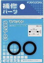 カクダイ 9851-09 平パッキン//32×26×1 985109 KAKUDAI 水栓金具 水道材料 配管材【キャンセル不可】