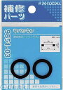 カクダイ 9851-08 平パッキン//29×22×2 985108 KAKUDAI 水栓金具 水道材料 配管材【キャンセル不可】