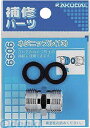 カクダイ 9099 ネジニップル 13 KAKUDAI 水栓材料 水栓金具 カクダイネジニップル 水道材料【キャンセル不可】